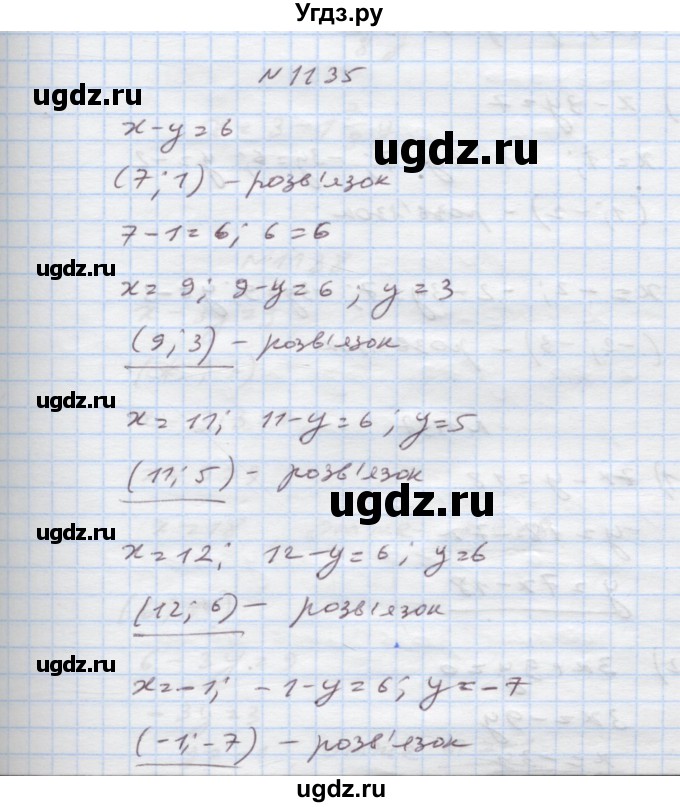 ГДЗ (Решебник) по алгебре 7 класс Истер О.С. / вправа номер / 1135
