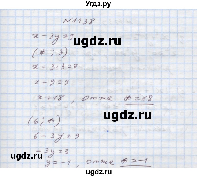 ГДЗ (Решебник) по алгебре 7 класс Истер О.С. / вправа номер / 1138