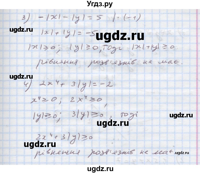 ГДЗ (Решебник) по алгебре 7 класс Истер О.С. / вправа номер / 1139(продолжение 2)
