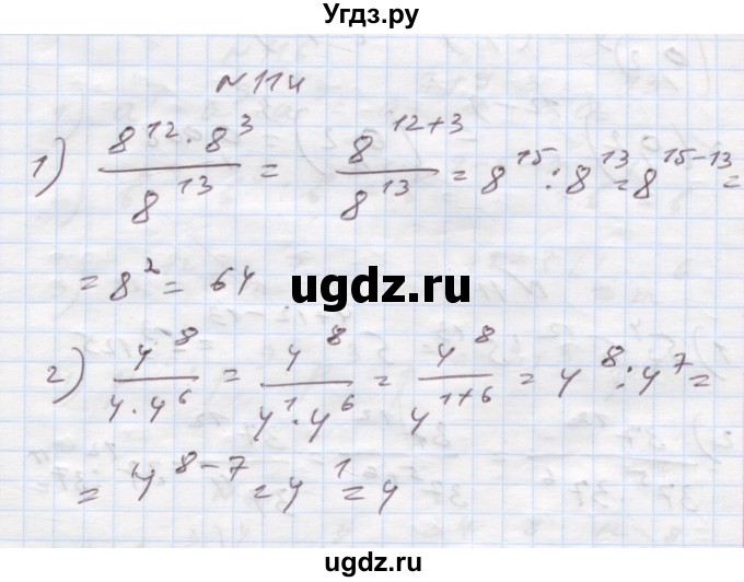 ГДЗ (Решебник) по алгебре 7 класс Истер О.С. / вправа номер / 114