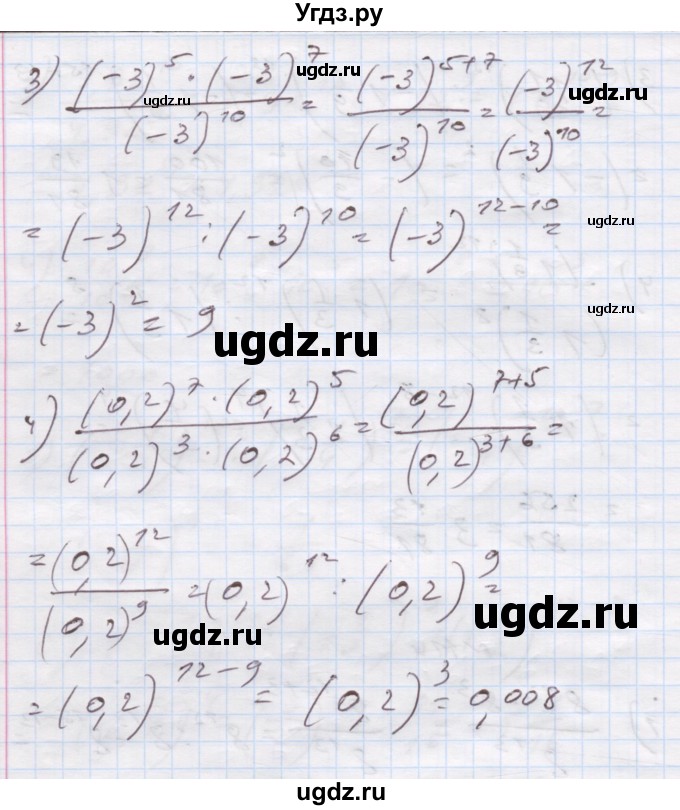 ГДЗ (Решебник) по алгебре 7 класс Истер О.С. / вправа номер / 114(продолжение 2)