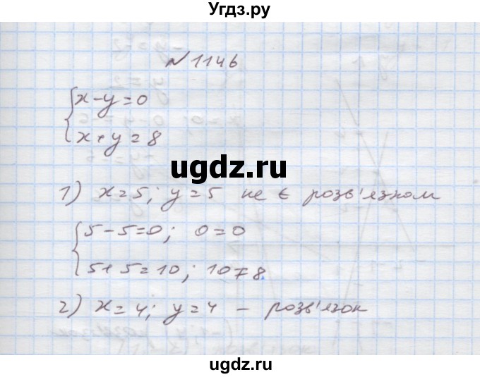 ГДЗ (Решебник) по алгебре 7 класс Истер О.С. / вправа номер / 1146