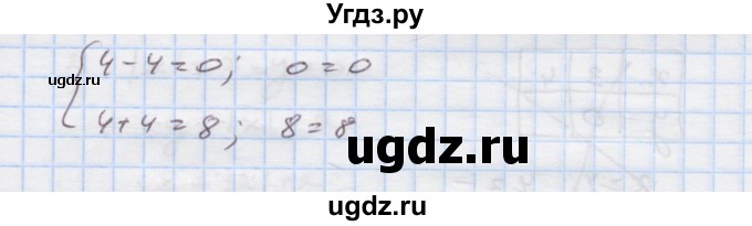 ГДЗ (Решебник) по алгебре 7 класс Истер О.С. / вправа номер / 1146(продолжение 2)