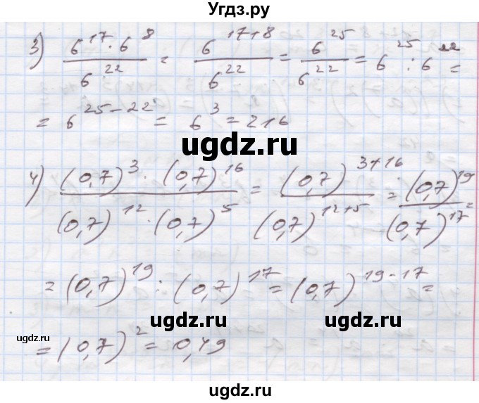 ГДЗ (Решебник) по алгебре 7 класс Истер О.С. / вправа номер / 115(продолжение 2)