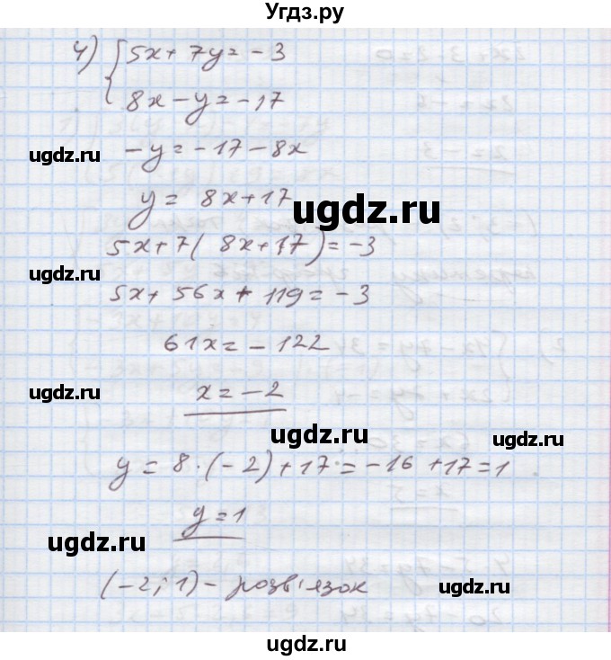 ГДЗ (Решебник) по алгебре 7 класс Истер О.С. / вправа номер / 1150(продолжение 3)