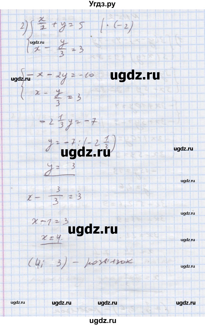 ГДЗ (Решебник) по алгебре 7 класс Истер О.С. / вправа номер / 1152(продолжение 2)
