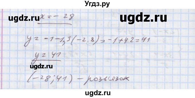 ГДЗ (Решебник) по алгебре 7 класс Истер О.С. / вправа номер / 1153(продолжение 2)