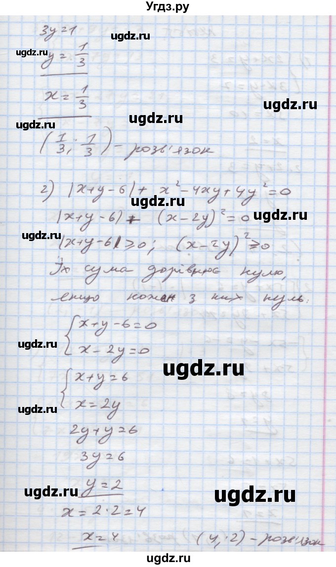 ГДЗ (Решебник) по алгебре 7 класс Истер О.С. / вправа номер / 1154(продолжение 2)