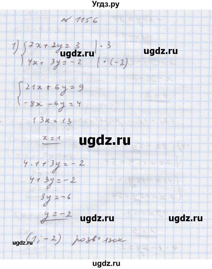 ГДЗ (Решебник) по алгебре 7 класс Истер О.С. / вправа номер / 1156