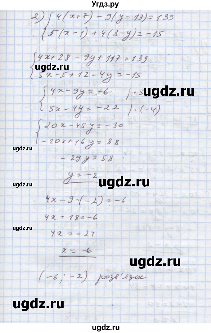 ГДЗ (Решебник) по алгебре 7 класс Истер О.С. / вправа номер / 1159(продолжение 2)