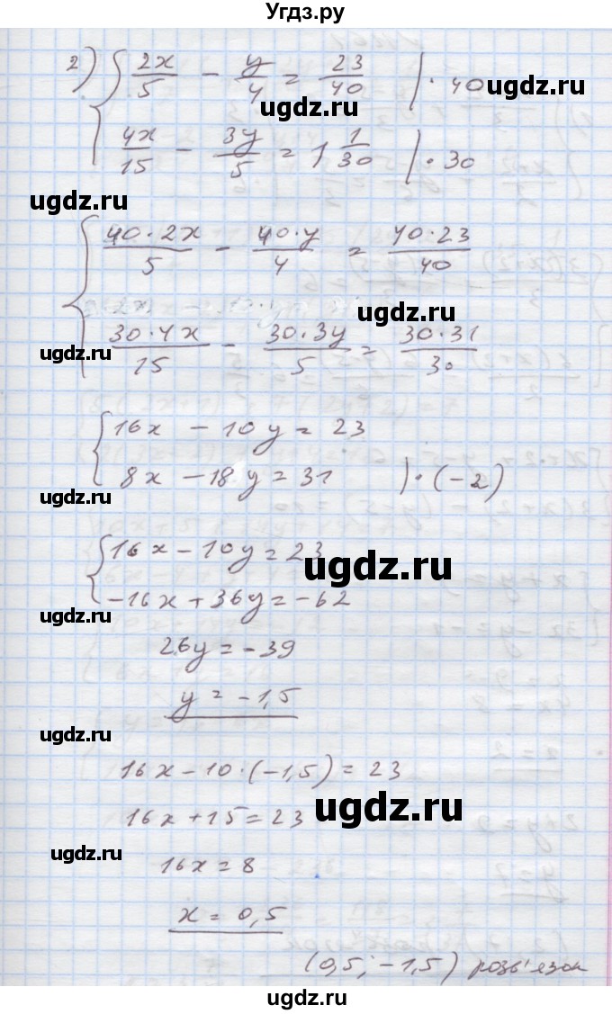 ГДЗ (Решебник) по алгебре 7 класс Истер О.С. / вправа номер / 1160(продолжение 2)