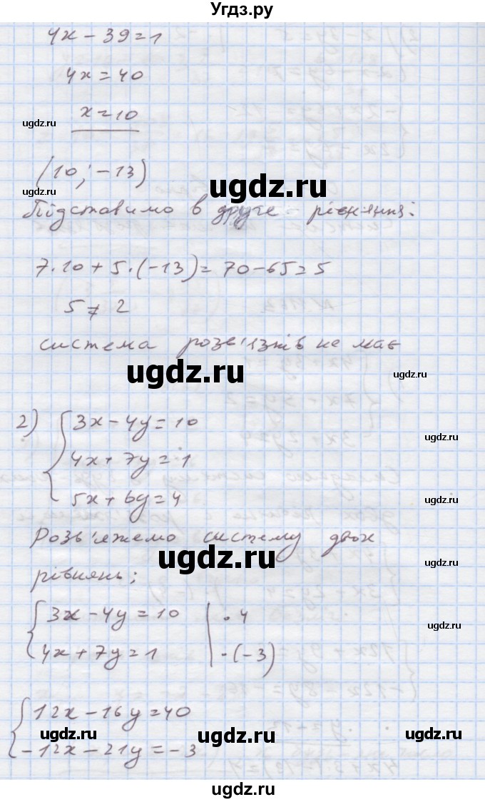 ГДЗ (Решебник) по алгебре 7 класс Истер О.С. / вправа номер / 1163(продолжение 2)