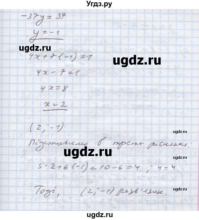 ГДЗ (Решебник) по алгебре 7 класс Истер О.С. / вправа номер / 1163(продолжение 3)