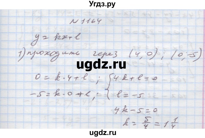 ГДЗ (Решебник) по алгебре 7 класс Истер О.С. / вправа номер / 1164