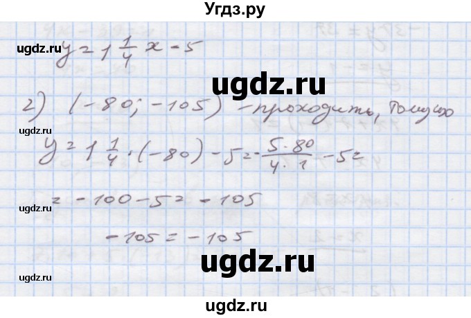 ГДЗ (Решебник) по алгебре 7 класс Истер О.С. / вправа номер / 1164(продолжение 2)