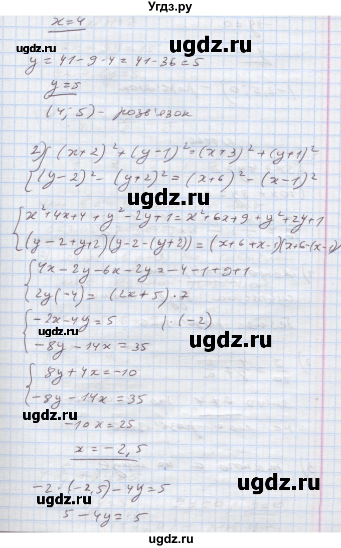 ГДЗ (Решебник) по алгебре 7 класс Истер О.С. / вправа номер / 1165(продолжение 2)