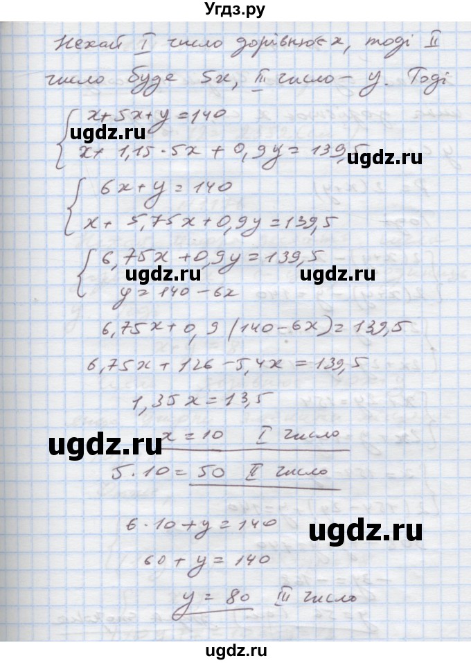 ГДЗ (Решебник) по алгебре 7 класс Истер О.С. / вправа номер / 1174(продолжение 2)