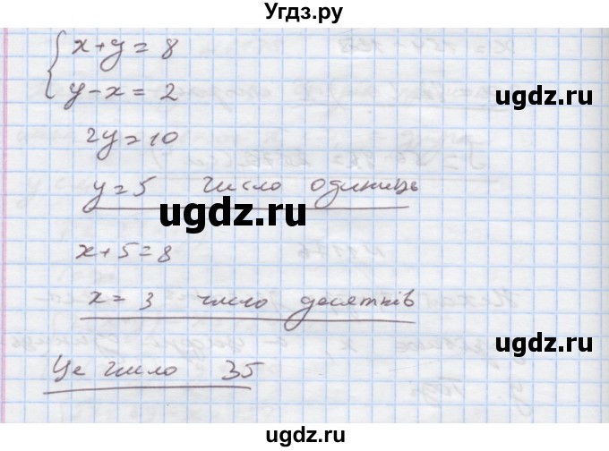 ГДЗ (Решебник) по алгебре 7 класс Истер О.С. / вправа номер / 1176(продолжение 2)