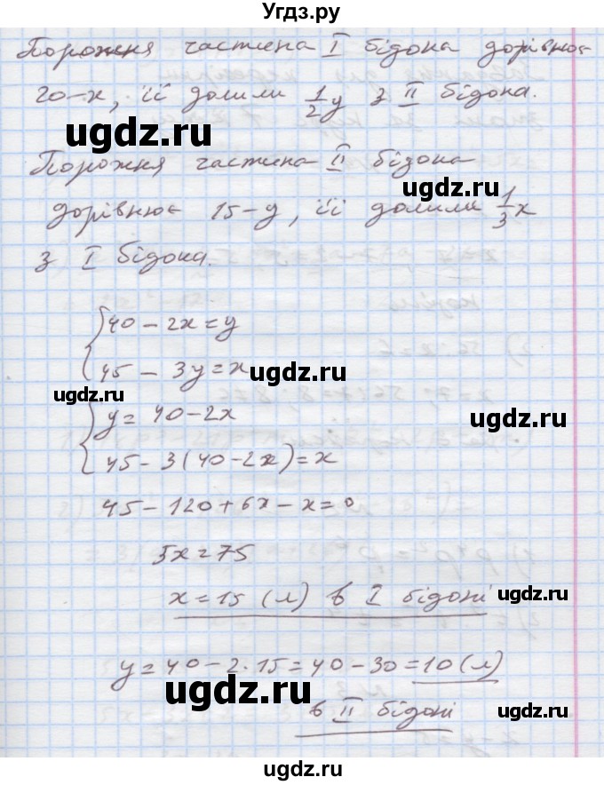 ГДЗ (Решебник) по алгебре 7 класс Истер О.С. / вправа номер / 1177(продолжение 2)