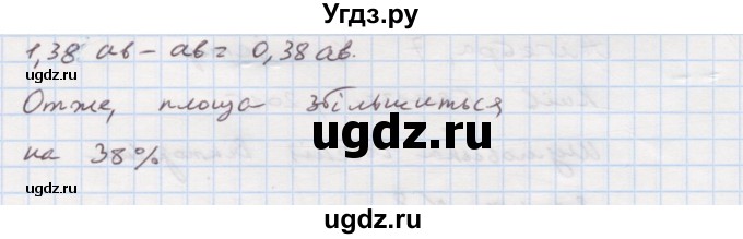 ГДЗ (Решебник) по алгебре 7 класс Истер О.С. / вправа номер / 1179(продолжение 2)
