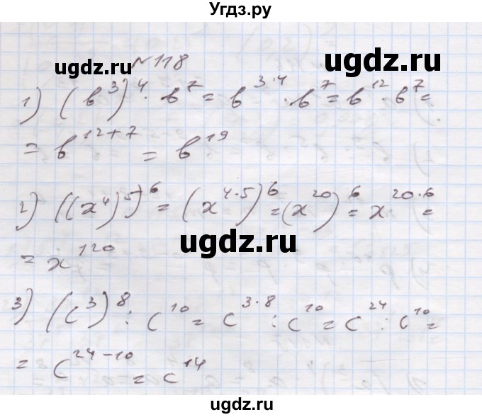 ГДЗ (Решебник) по алгебре 7 класс Истер О.С. / вправа номер / 118