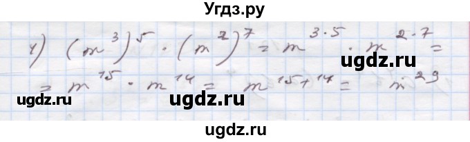 ГДЗ (Решебник) по алгебре 7 класс Истер О.С. / вправа номер / 118(продолжение 2)