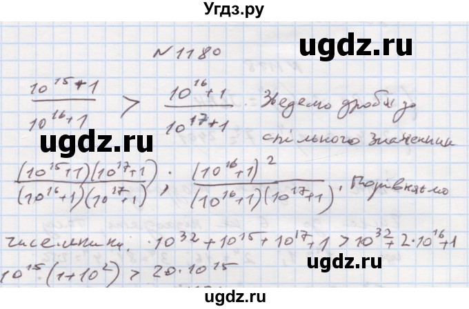 ГДЗ (Решебник) по алгебре 7 класс Истер О.С. / вправа номер / 1180