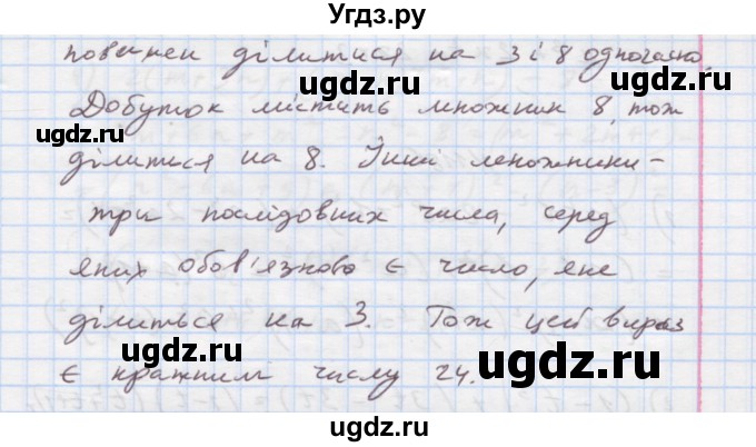 ГДЗ (Решебник) по алгебре 7 класс Истер О.С. / вправа номер / 1182(продолжение 2)