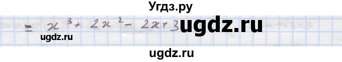 ГДЗ (Решебник) по алгебре 7 класс Истер О.С. / вправа номер / 1184(продолжение 2)