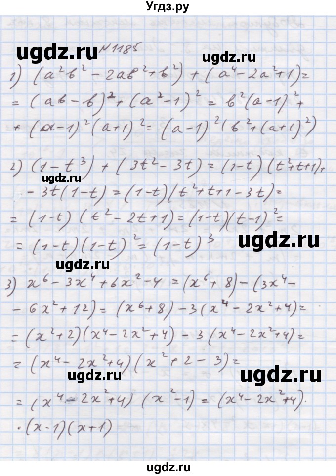 ГДЗ (Решебник) по алгебре 7 класс Истер О.С. / вправа номер / 1185