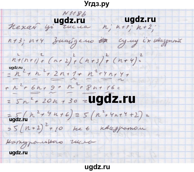 ГДЗ (Решебник) по алгебре 7 класс Истер О.С. / вправа номер / 1186