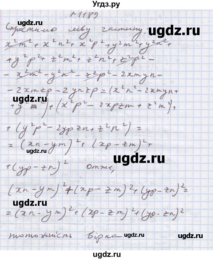 ГДЗ (Решебник) по алгебре 7 класс Истер О.С. / вправа номер / 1189