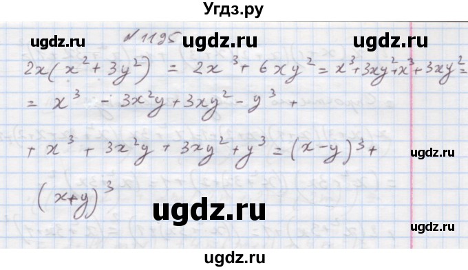 ГДЗ (Решебник) по алгебре 7 класс Истер О.С. / вправа номер / 1195