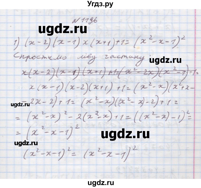 ГДЗ (Решебник) по алгебре 7 класс Истер О.С. / вправа номер / 1196