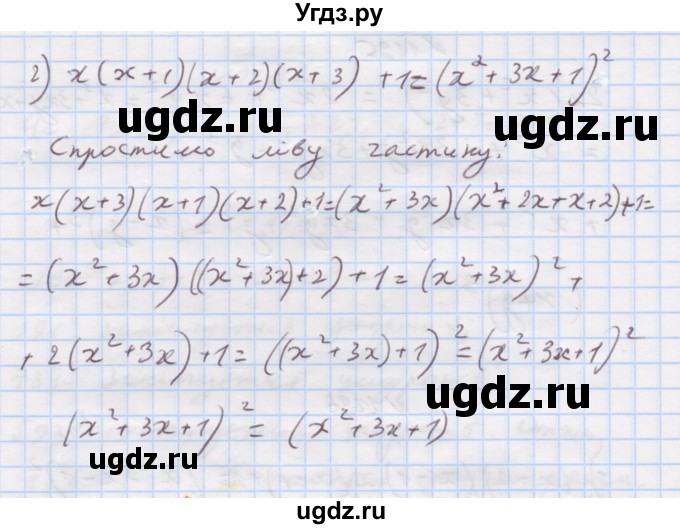 ГДЗ (Решебник) по алгебре 7 класс Истер О.С. / вправа номер / 1196(продолжение 2)