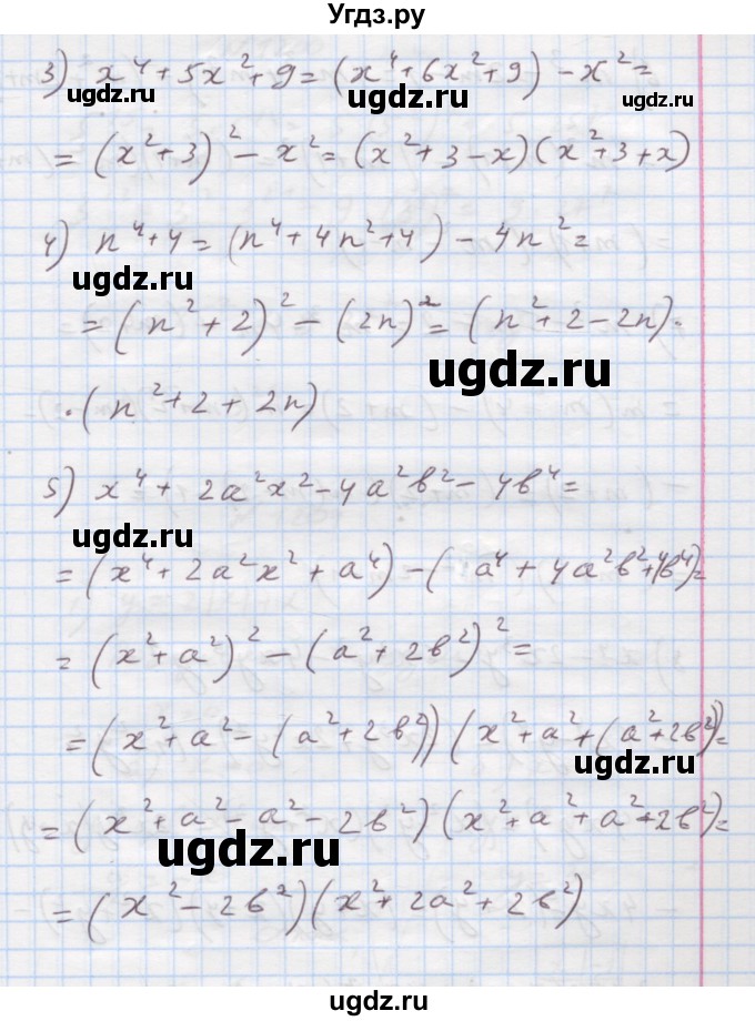 ГДЗ (Решебник) по алгебре 7 класс Истер О.С. / вправа номер / 1199(продолжение 2)
