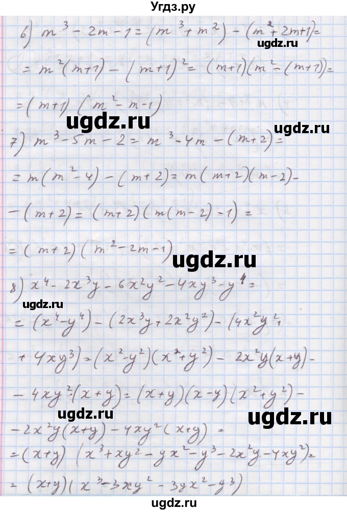 ГДЗ (Решебник) по алгебре 7 класс Истер О.С. / вправа номер / 1199(продолжение 3)