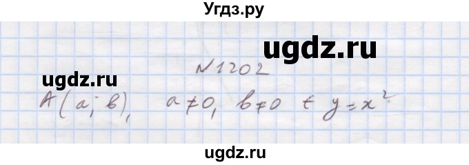 ГДЗ (Решебник) по алгебре 7 класс Истер О.С. / вправа номер / 1202