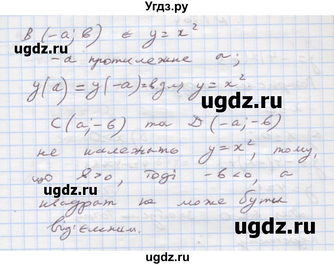 ГДЗ (Решебник) по алгебре 7 класс Истер О.С. / вправа номер / 1202(продолжение 2)