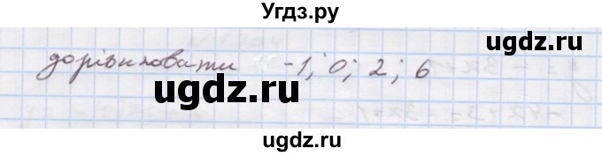 ГДЗ (Решебник) по алгебре 7 класс Истер О.С. / вправа номер / 1205(продолжение 2)