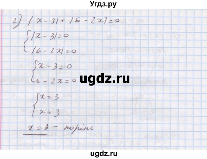 ГДЗ (Решебник) по алгебре 7 класс Истер О.С. / вправа номер / 1208(продолжение 2)