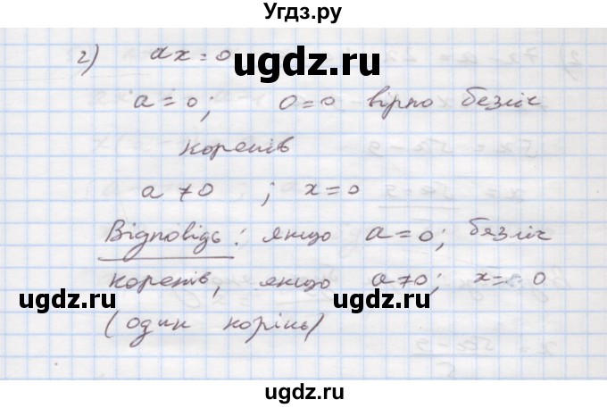 ГДЗ (Решебник) по алгебре 7 класс Истер О.С. / вправа номер / 1209(продолжение 2)