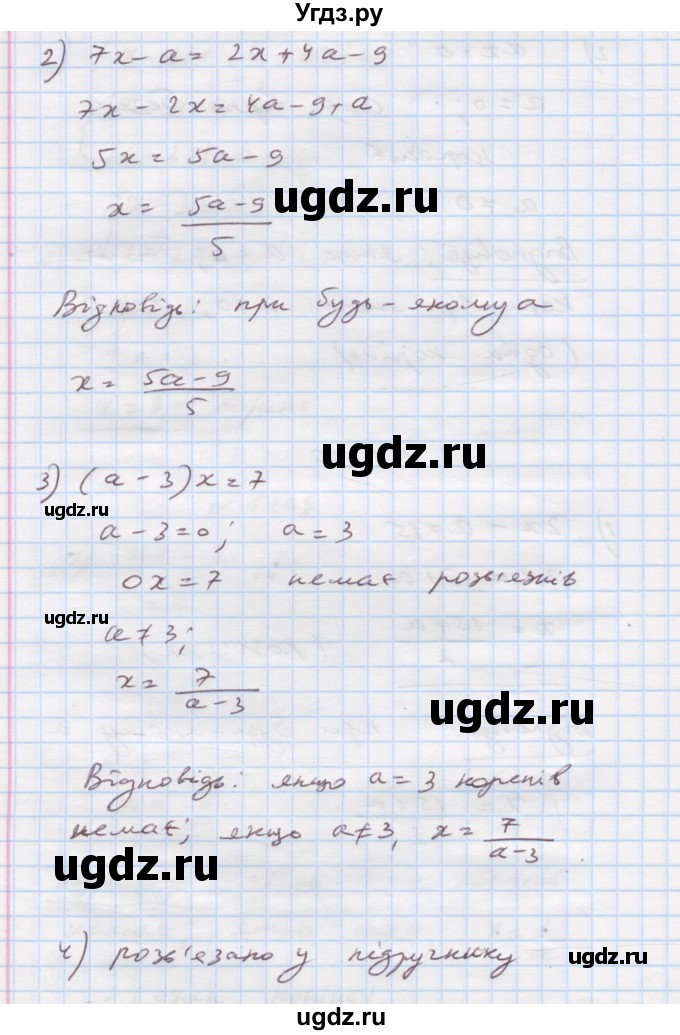 ГДЗ (Решебник) по алгебре 7 класс Истер О.С. / вправа номер / 1210(продолжение 2)