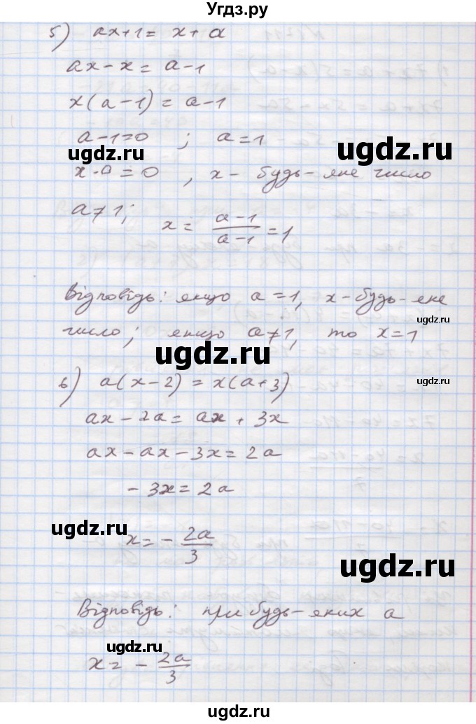 ГДЗ (Решебник) по алгебре 7 класс Истер О.С. / вправа номер / 1210(продолжение 3)