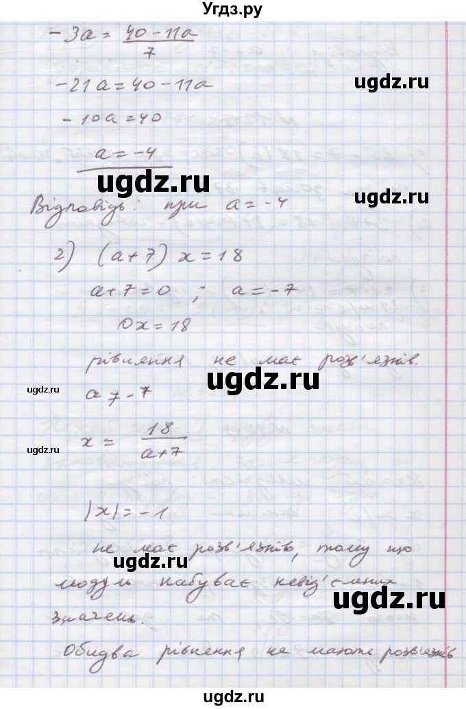 ГДЗ (Решебник) по алгебре 7 класс Истер О.С. / вправа номер / 1211(продолжение 2)