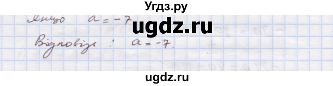 ГДЗ (Решебник) по алгебре 7 класс Истер О.С. / вправа номер / 1211(продолжение 3)