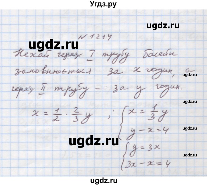 ГДЗ (Решебник) по алгебре 7 класс Истер О.С. / вправа номер / 1214