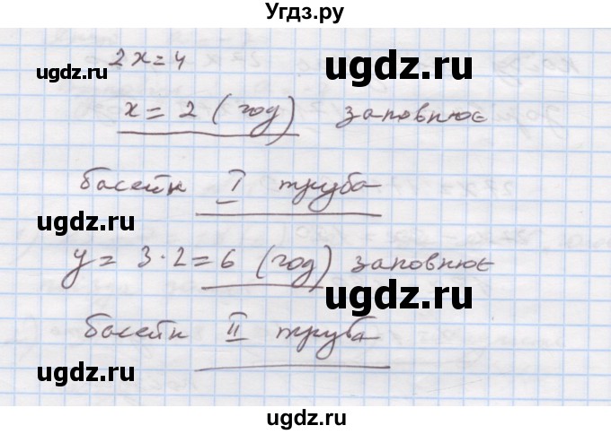 ГДЗ (Решебник) по алгебре 7 класс Истер О.С. / вправа номер / 1214(продолжение 2)