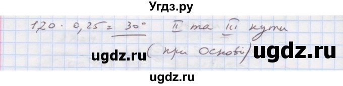 ГДЗ (Решебник) по алгебре 7 класс Истер О.С. / вправа номер / 1215(продолжение 2)