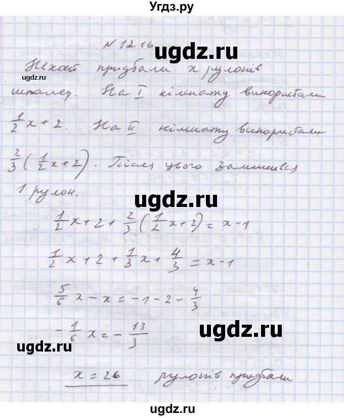 ГДЗ (Решебник) по алгебре 7 класс Истер О.С. / вправа номер / 1216